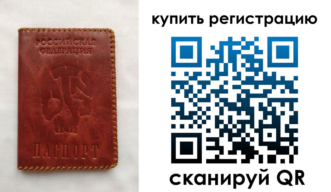 временная регистрация надежно в Новокубанске