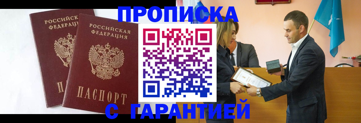 временная регистрация адрес в Новокубанске