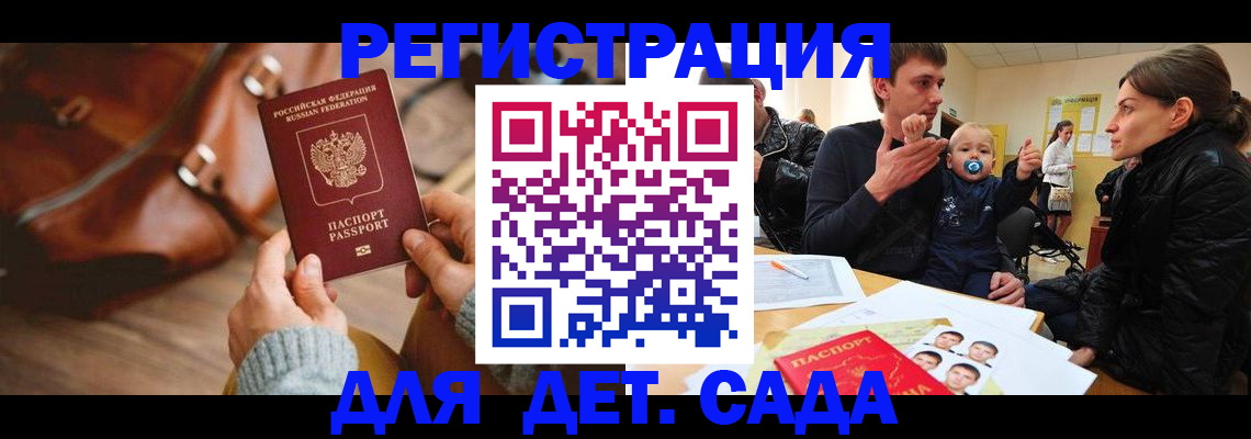 временная регистрация надежно в Новокубанске