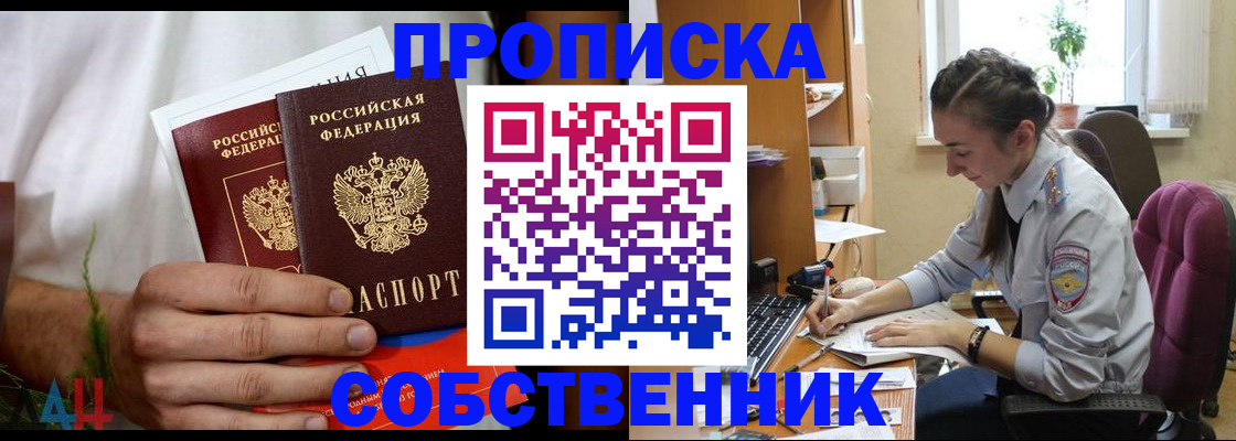 временная регистрация надежно в Новокубанске